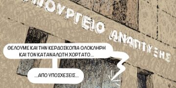 Σχόλια στο Ημίφως 17/9/2022