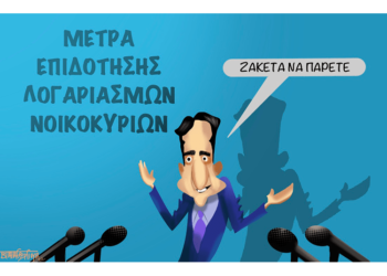 Σχόλια στο Ημίφως 24/9/2022