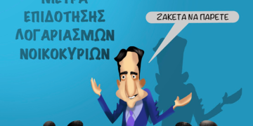 Σχόλια στο Ημίφως 24/9/2022