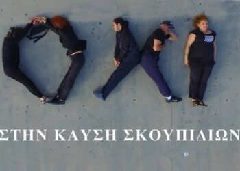 Αττική: Συγκέντρωση την Τετάρτη (21/9) ενάντια στην καύση σκουπιδιών