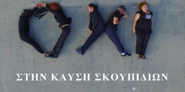 Αττική: Συγκέντρωση την Τετάρτη (21/9) ενάντια στην καύση σκουπιδιών