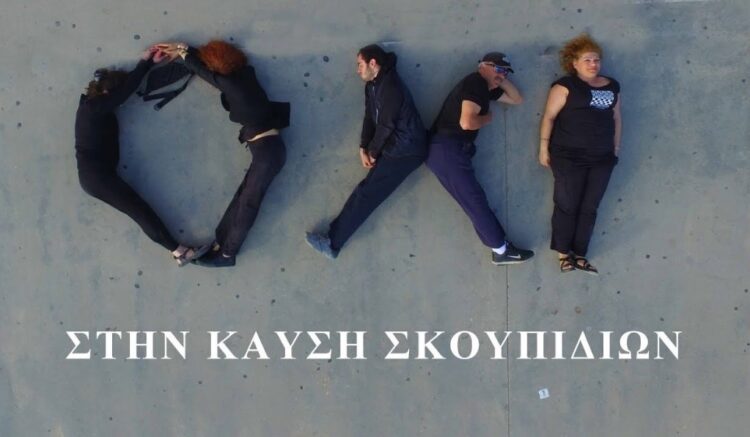 Αττική: Συγκέντρωση την Τετάρτη (21/9) ενάντια στην καύση σκουπιδιών