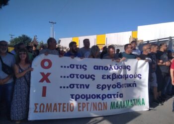 Απεργία Μαλαματίνα: Την Τρίτη συγκεντρώσεις αλληλεγγύης σε Αθήνα – Θεσσαλονίκη
