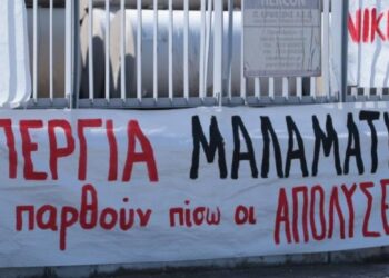 «Μαλαματίνα»: Το δίκιο επιμένει και θα νικήσει!