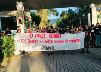 «Nο pasaran!» είπαν οι φοιτητές στην πανεπιστημιακή αστυνομία (φωτογραφίες και βίντεο)