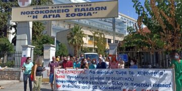 Νοσοκομείο Παίδων «Αγία Σοφία»: Κρατική αδιαφορία χωρίς αναισθητικό