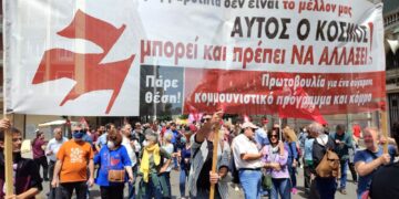 ΝΑΡ: Ανασυγκρότηση της αντικαπιταλιστικής Αριστεράς, διαμόρφωση σύγχρονης κομμουνιστικής απάντησης