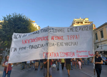 Δεν θα πεθάνουμε για  τα κέρδη τους, την ΕΕ και το ΝΑΤΟ
