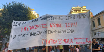 Δεν θα πεθάνουμε για  τα κέρδη τους, την ΕΕ και το ΝΑΤΟ