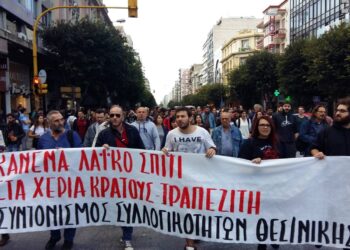 Θεσσαλονίκη: Την Τετάρτη δικάζουν την αλληλεγγύη και την αντίσταση στην αρπαγή σπιτιών