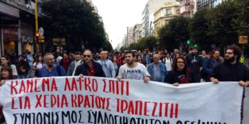 Θεσσαλονίκη: Την Τετάρτη δικάζουν την αλληλεγγύη και την αντίσταση στην αρπαγή σπιτιών