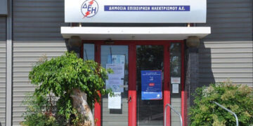 Πρέβεζα: Κινητοποίηση σωματείων την Πέμπτη έξω από τη ΔΕΗ