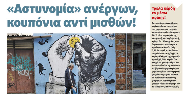 Διαβάστε στο Πριν που κυκλοφορεί το διήμερο 8-9 Οκτωβρίου
