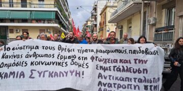 Μια κινητοποίηση-κραυγή ενάντια σε κράτος, αστυνομία, δημοτική αρχή και κεφάλαιο