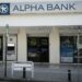 Alpha Bank: Στον τζόγο οι εισφορές με το νέο ΤΕΑ