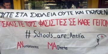 ΝΑΡ Λάρισας: Καταδικάζουμε τη δράση φασιστικών στοιχείων σε σχολείο