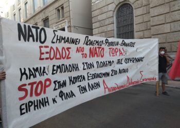 Συνέλευση του Αντιπολεμικού Διεθνιστικού Συντονισμού την Τρίτη 25/10