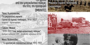 Ατζέντα 08.10