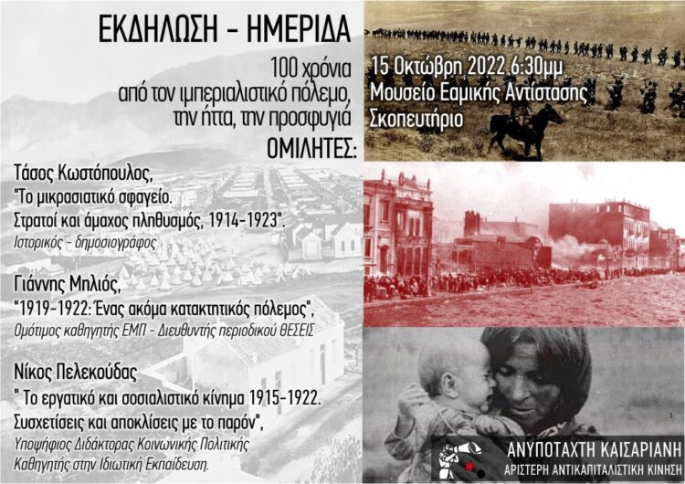 Ατζέντα 08.10