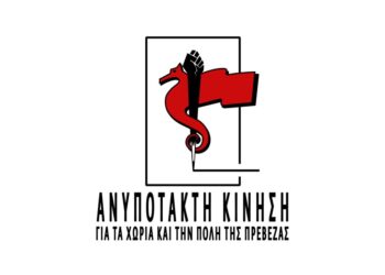 Πρέβεζα: Να απομακρυνθεί τώρα η πλακέτα της ντροπής!