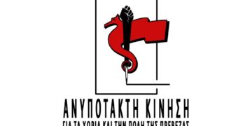 Πρέβεζα: Να απομακρυνθεί τώρα η πλακέτα της ντροπής!