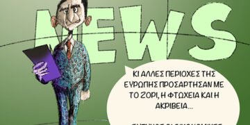 Ακροβασίες 8/10/2022