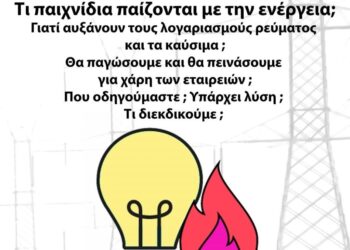 Ατζέντα 15.10