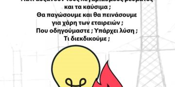 Ατζέντα 15.10