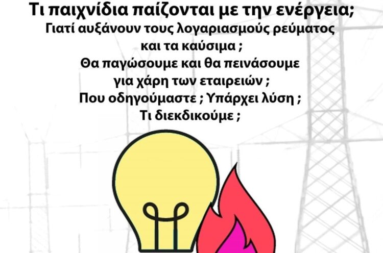 Ατζέντα 15.10