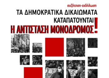 Ατζέντα 29.10
