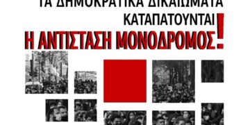 Ατζέντα 29.10