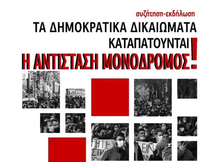 Ατζέντα 29.10