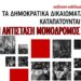 Ατζέντα 29.10