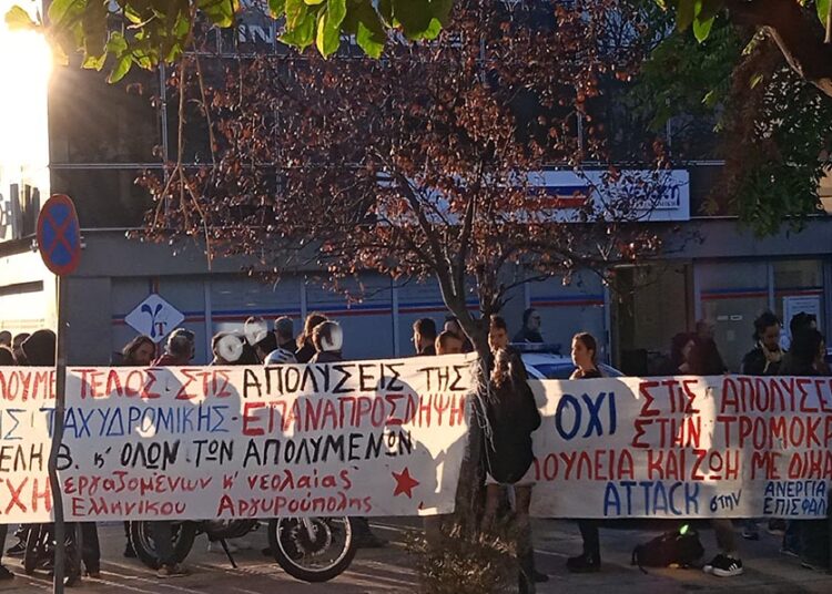 Γενική Ταχυδρομική: Κινητοποίηση-απάντηση στις απολύσεις (φωτο-βίντεο)