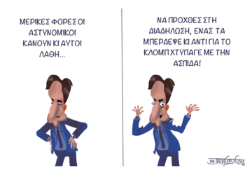 Σχόλια στο Ημίφως 22/10/2022