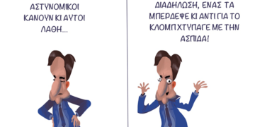 Σχόλια στο Ημίφως 22/10/2022