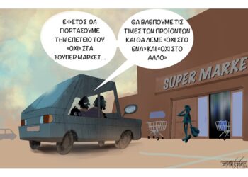 Σχόλια στο Ημίφως 29/10/2022