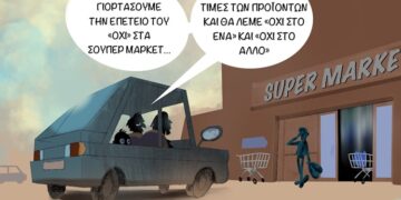 Σχόλια στο Ημίφως 29/10/2022