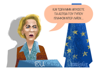 Σχόλια στο Ημίφως 8/10/2022