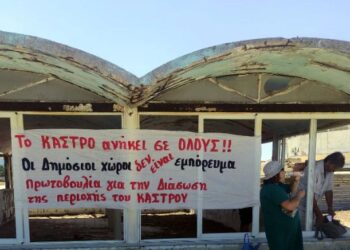 ΑΝΤΑΡΣΥΑ Λευκάδας: Η πολιτική των ιδιωτικοποιήσεων και του ξεπουλήματος πρέπει να ανατραπεί.