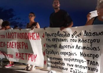 Λευκάδα: Τρομοκρατικές αγωγές για να «πέσει» το Κάστρο