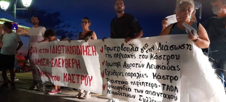 Λευκάδα: Τρομοκρατικές αγωγές για να «πέσει» το Κάστρο