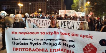 Σταθμός σε ανατρεπτικό αγώνα διαρκείας η απεργία στις 9 Νοέμβρη