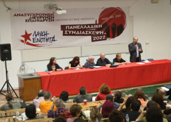 ΛΑΕ: Αναπαλαίωση, με κάλεσμα αντινεοφιλελεύθερης συσπείρωσης