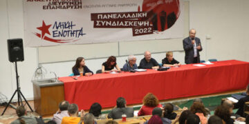 ΛΑΕ: Αναπαλαίωση, με κάλεσμα αντινεοφιλελεύθερης συσπείρωσης