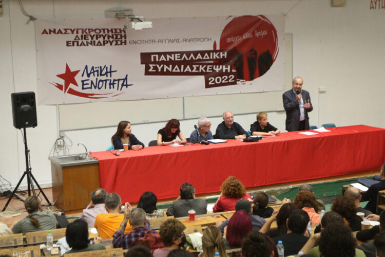 ΛΑΕ: Αναπαλαίωση, με κάλεσμα αντινεοφιλελεύθερης συσπείρωσης