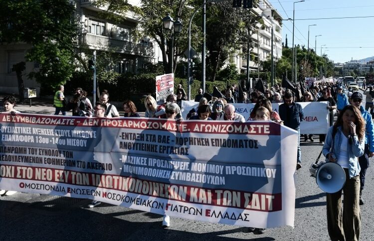 Απεργία στην υγεία: Όχι στο «νέο ΕΣΥ» των ΣΔΙΤ – Αυξήσεις μισθών και προσλήψεις