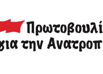 Ατζέντα 01.10