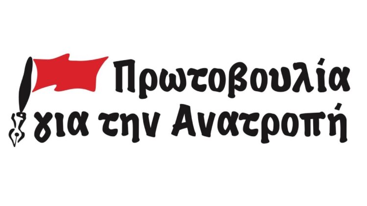 Ατζέντα 01.10