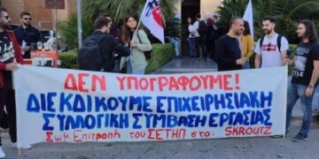 Skroutz: Τα κέρδη φέρνουν… αυθαιρεσία